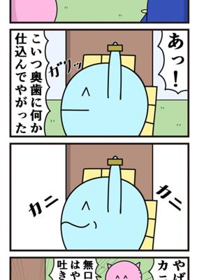 Episode 474