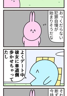 Episode 475