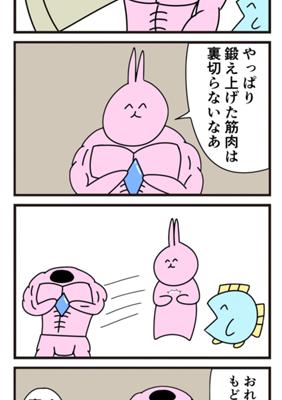 Episode 48