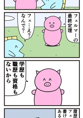Episode 482