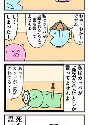 Episode 483