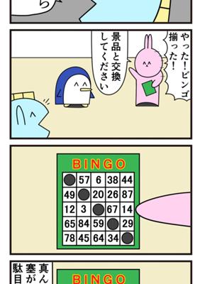 Episode 485