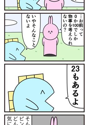 Episode 486