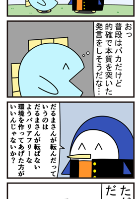 Episode 488