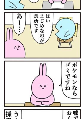 Episode 489