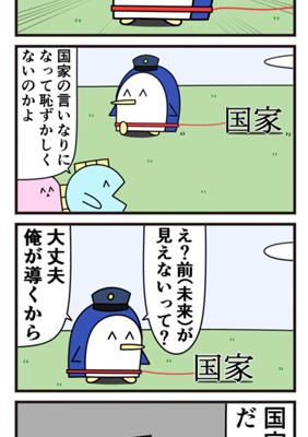 Episode 490