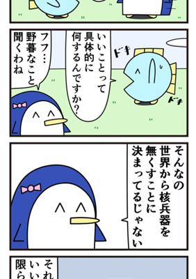 Episode 497