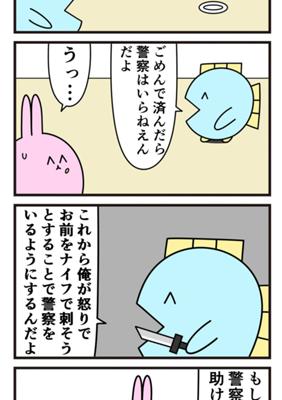 Episode 498