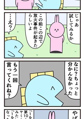 Episode 499