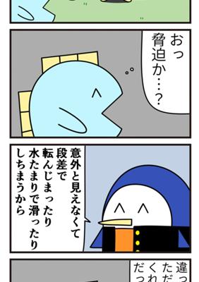 Episode 530