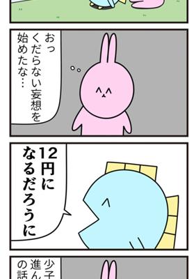Episode 532