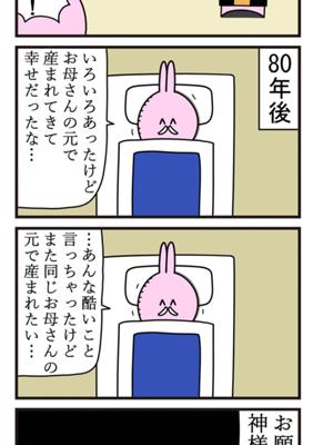 Episode 537