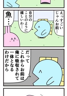 Episode 540