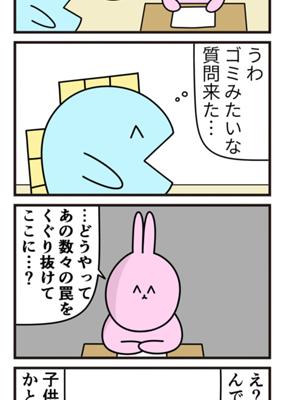 Episode 542