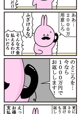 Episode 543