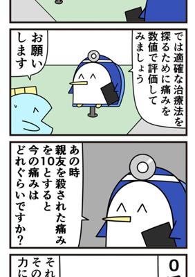 Episode 544