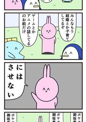 Episode 546