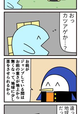 Episode 547