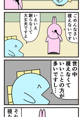 Episode 549