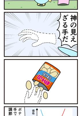 Episode 55