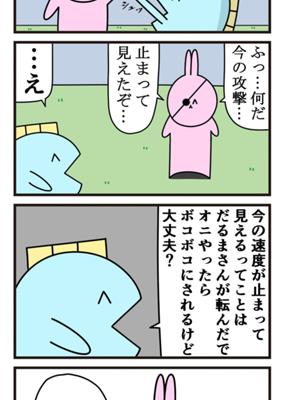Episode 550