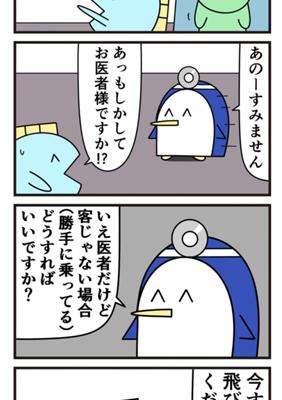 Episode 551