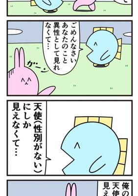Episode 554