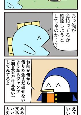 Episode 556
