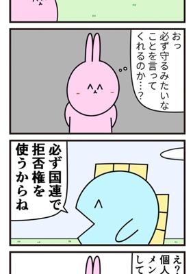 Episode 558
