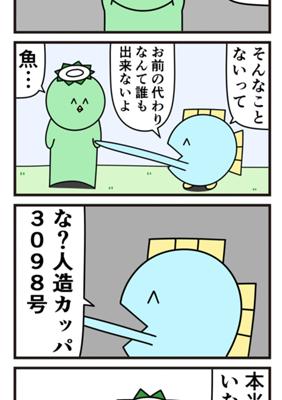 Episode 561