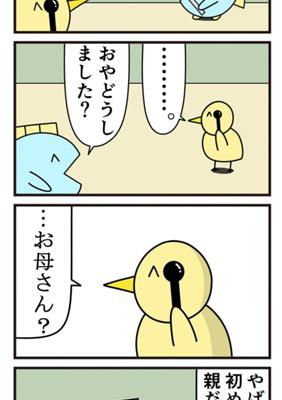 Episode 568