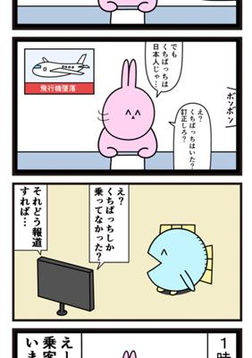 Episode 569