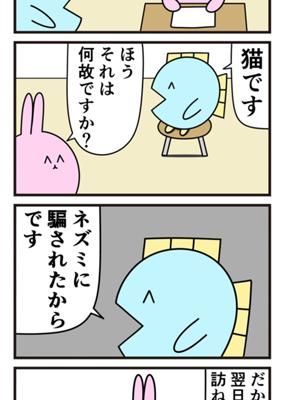 Episode 572