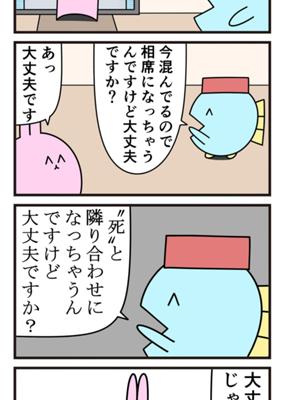 Episode 575
