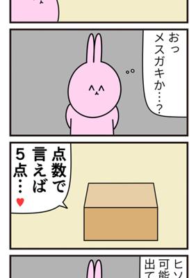 Episode 577