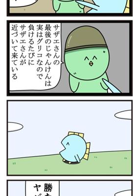 Episode 579