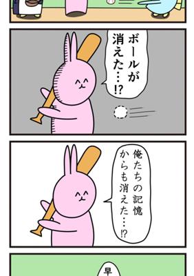 Episode 58