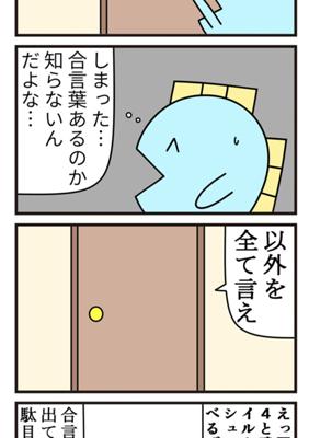 Episode 582