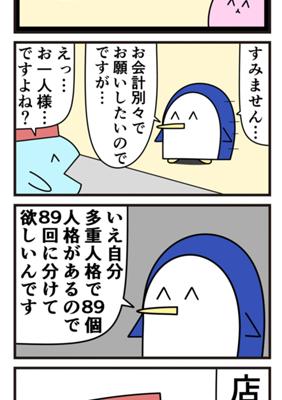 Episode 583