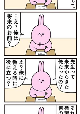 Episode 584