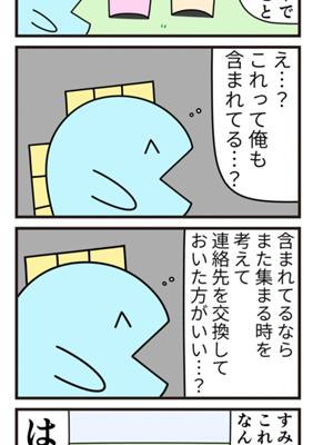 Episode 585