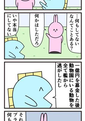 Episode 586