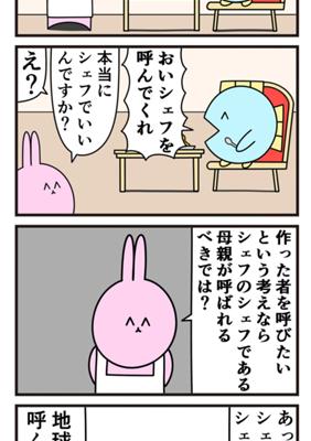 Episode 587