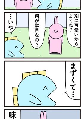 Episode 588