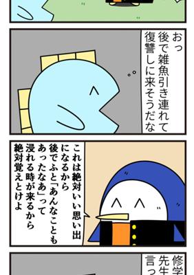 Episode 589