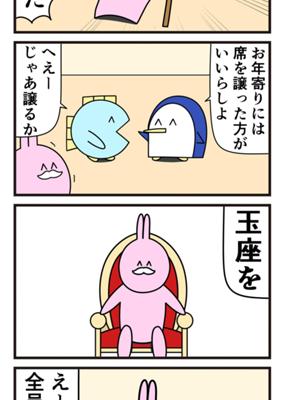 Episode 590