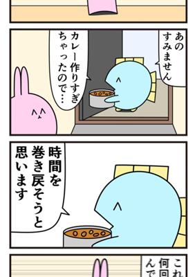 Episode 592