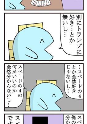 Episode 593