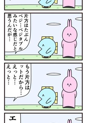 Episode 594
