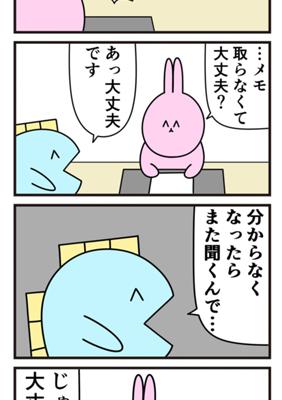 Episode 596